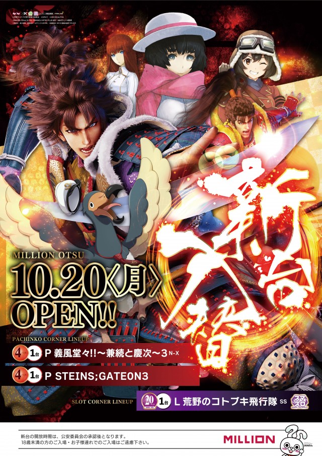 ミリオン大津店の最新情報画像