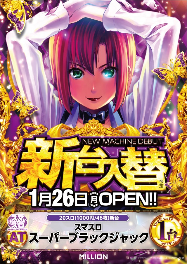 ミリオン大津店の最新情報画像