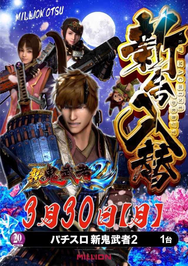 ミリオン大津店の最新情報画像