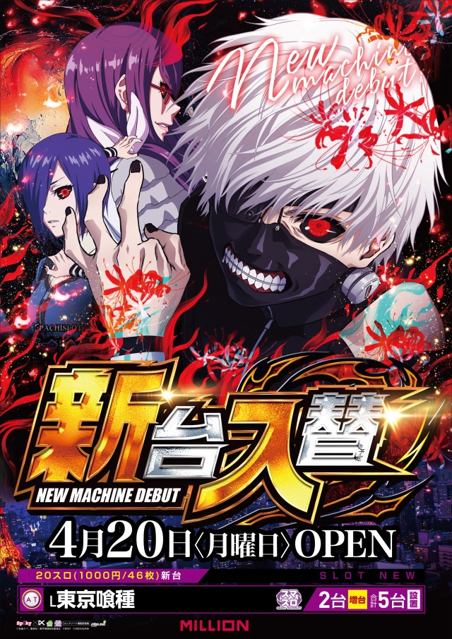 ミリオン大津店の最新情報画像