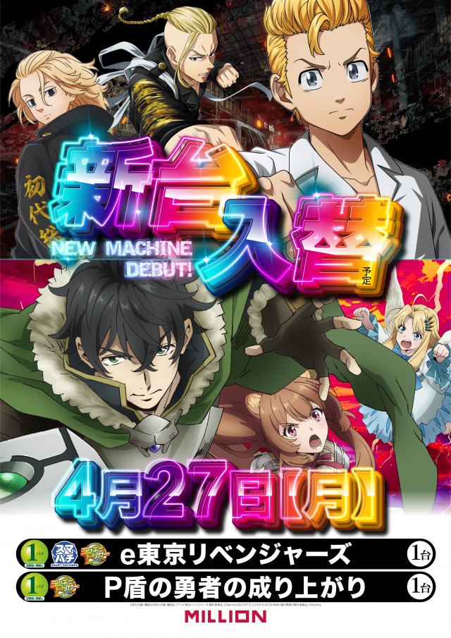 ミリオン大津店の最新情報画像