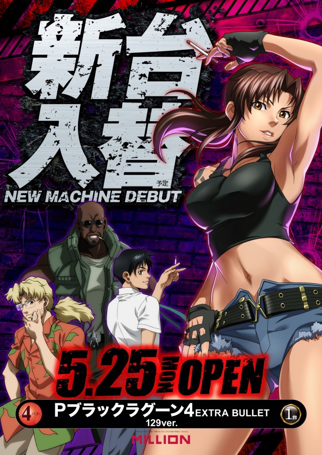 ミリオン大津店の最新情報画像