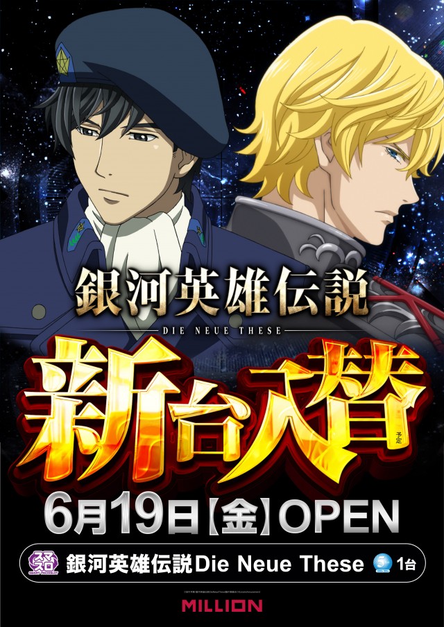 ミリオン大津店の最新情報画像