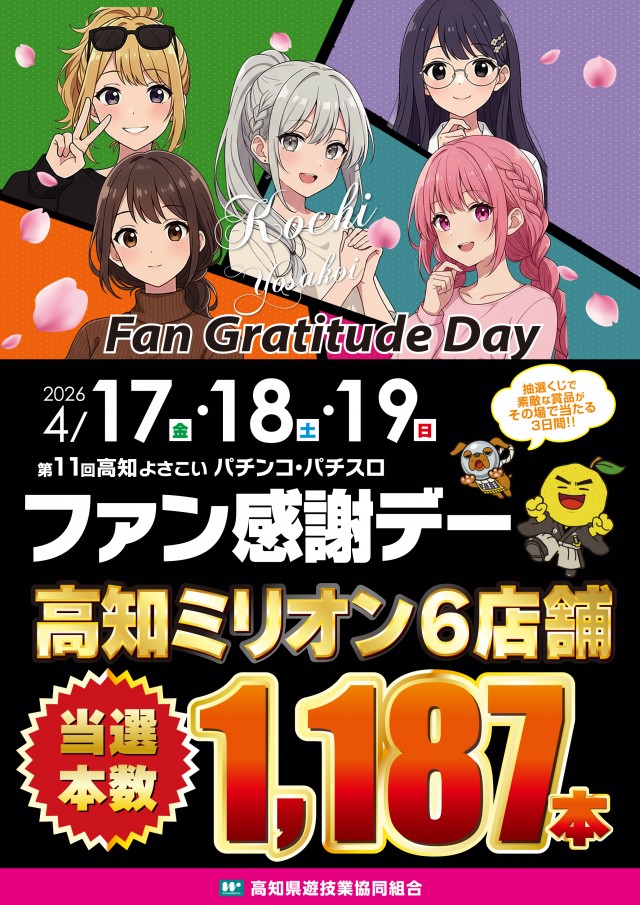 ミリオン大津店の最新情報画像