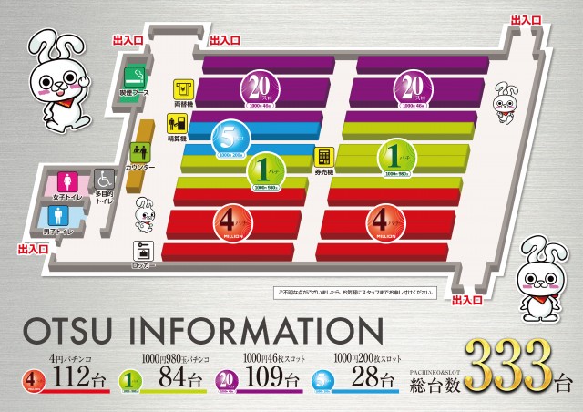 ミリオン大津店の最新情報画像