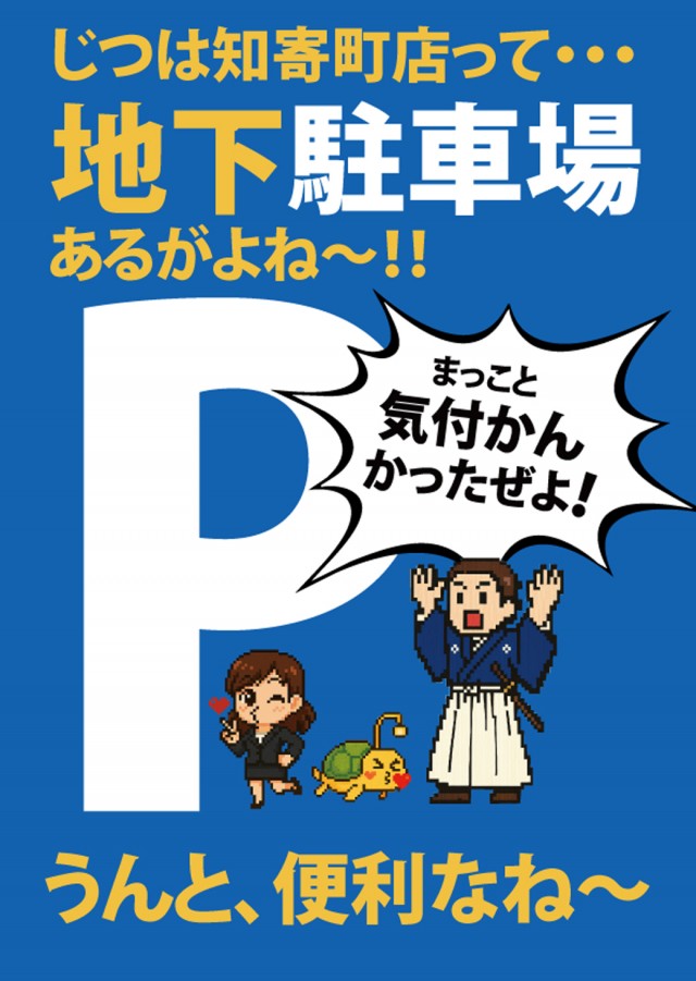 タマイセンター知寄町店の最新情報画像