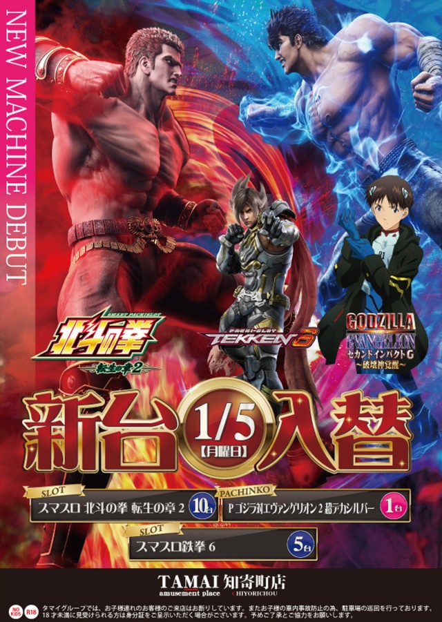 タマイセンター知寄町店の最新情報画像