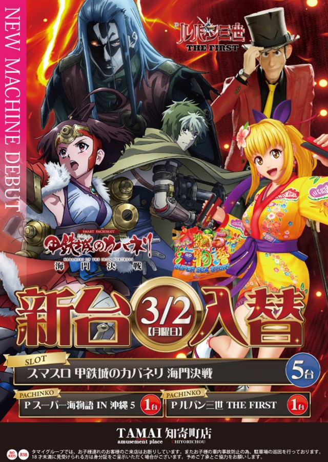 タマイセンター知寄町店の最新情報画像