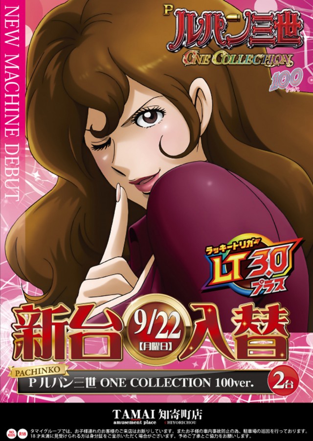 タマイセンター知寄町店の最新情報画像