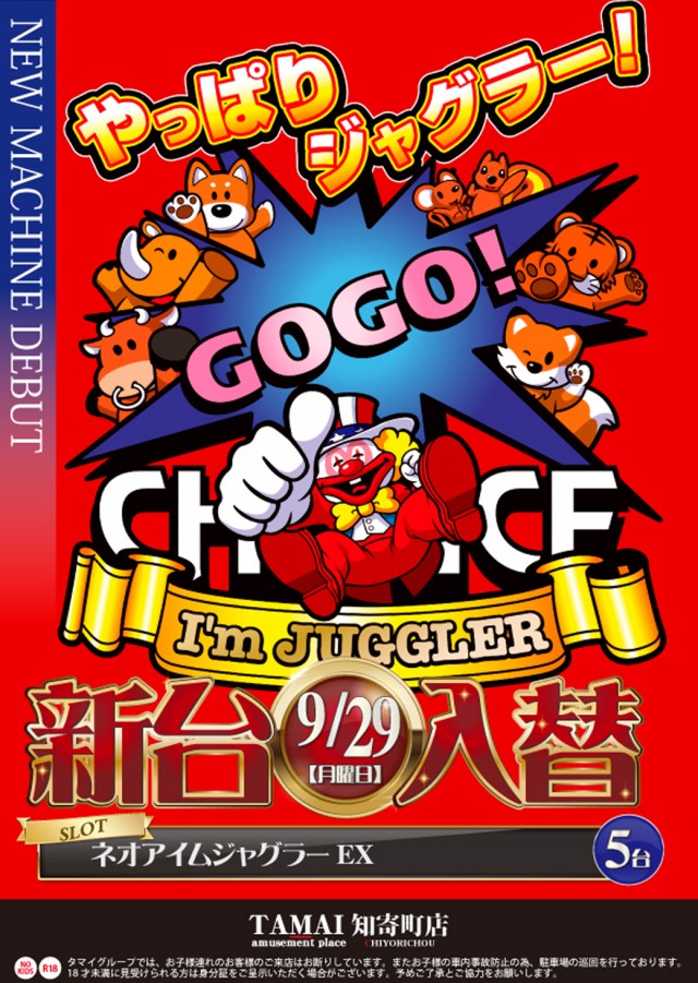 タマイセンター知寄町店の最新情報画像