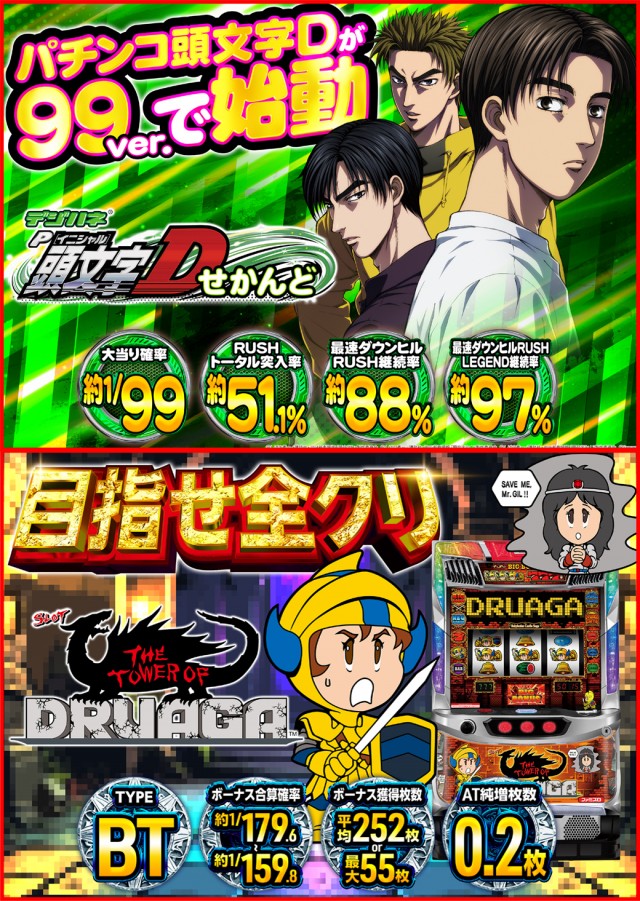 タマイセンター知寄町店の最新情報画像