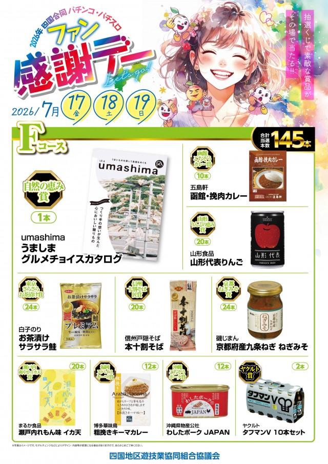 タマイセンター知寄町店の最新情報画像