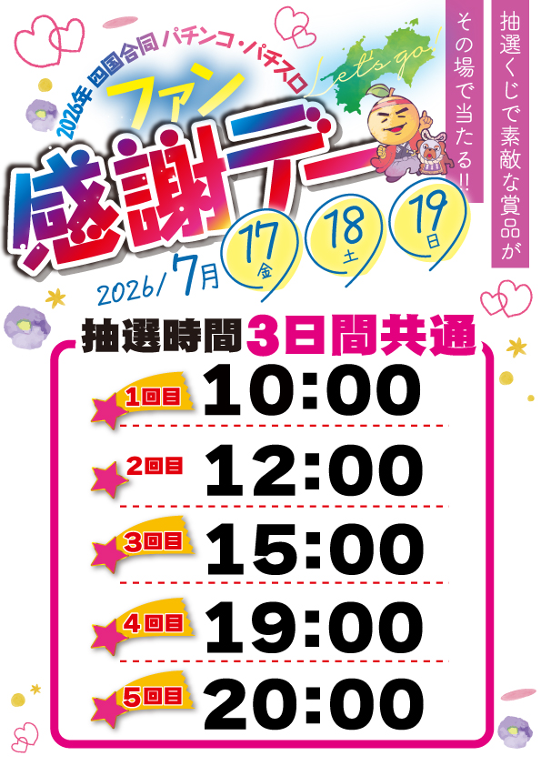 タマイセンター知寄町店の最新情報画像