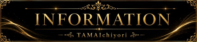 タマイセンター知寄町店の最新情報画像