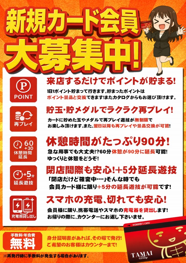 タマイセンター知寄町店の最新情報画像
