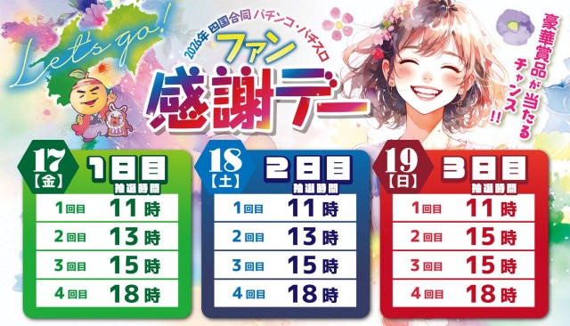 ヘイワ土佐道路店の最新情報画像