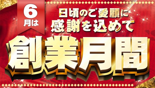 ヘイワ土佐道路店の最新情報画像