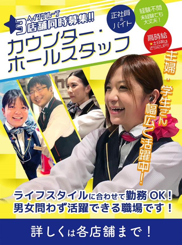 ヘイワ土佐道路店の最新情報画像