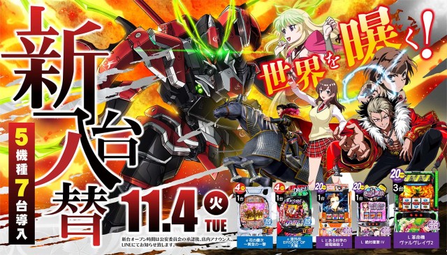 ヘイワ土佐道路店の最新情報画像