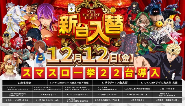 ヘイワ土佐道路店の最新情報画像