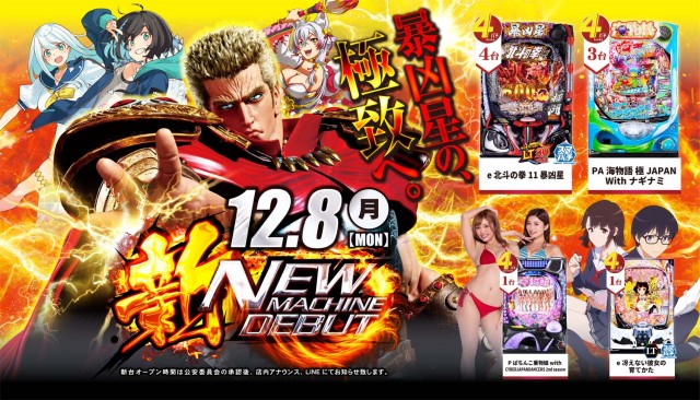 ヘイワ土佐道路店の最新情報画像