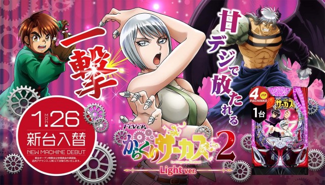 ヘイワ土佐道路店の最新情報画像