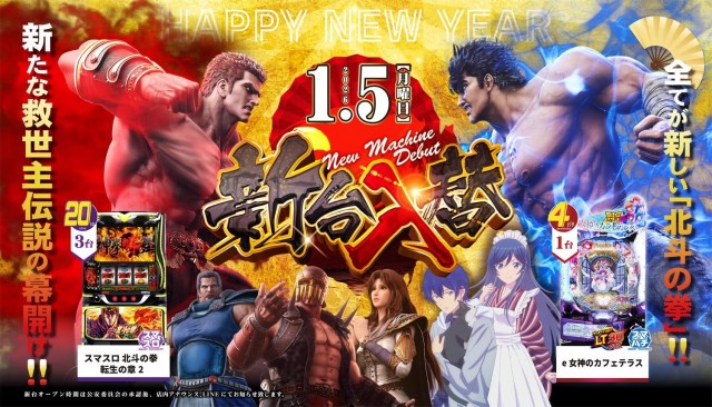 ヘイワ土佐道路店の最新情報画像