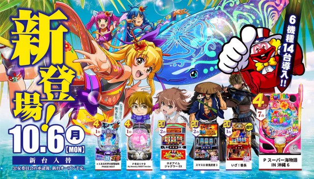 ヘイワ土佐道路店の最新情報画像