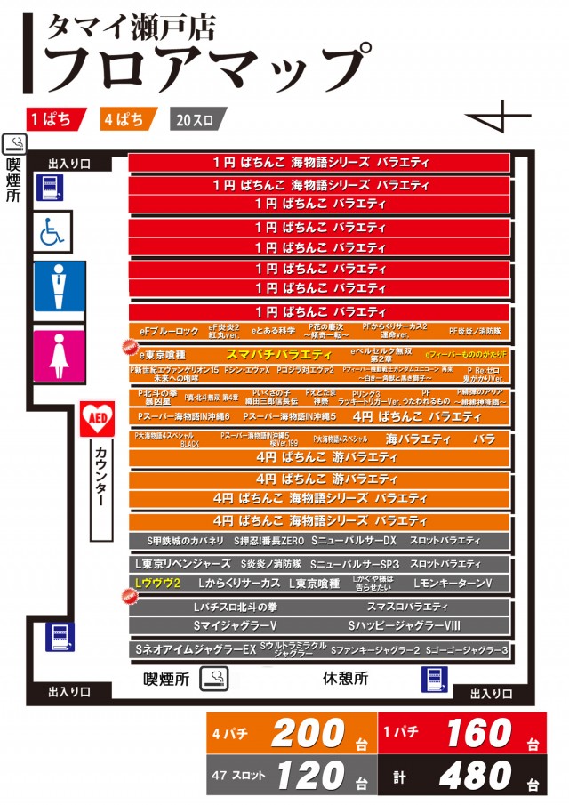 タマイセンター瀬戸店の最新情報画像
