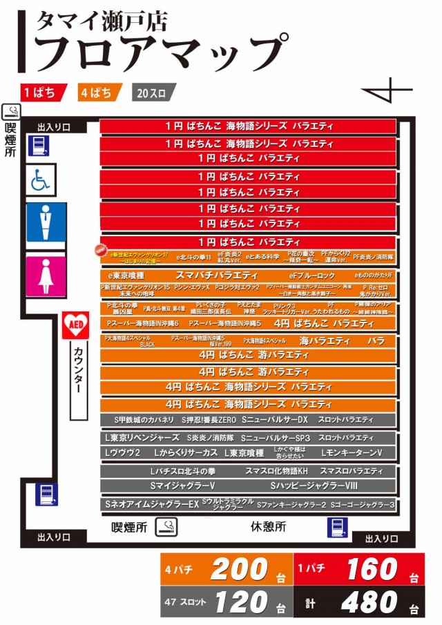 タマイセンター瀬戸店の最新情報画像