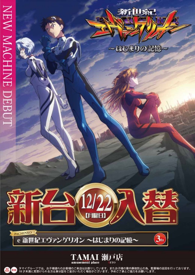 タマイセンター瀬戸店の最新情報画像