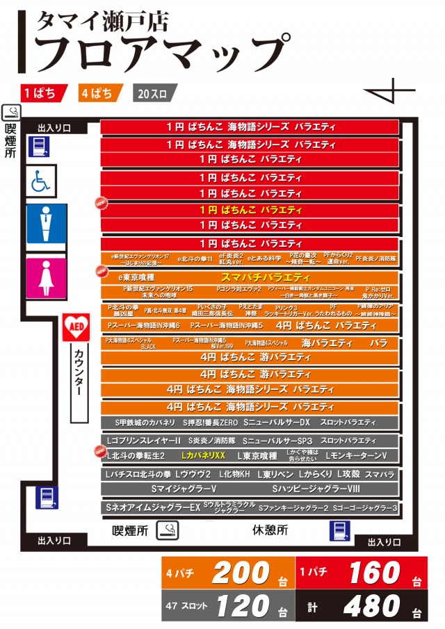 タマイセンター瀬戸店の最新情報画像