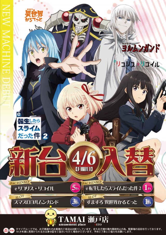 タマイセンター瀬戸店の最新情報画像