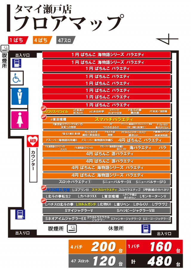 タマイセンター瀬戸店の最新情報画像