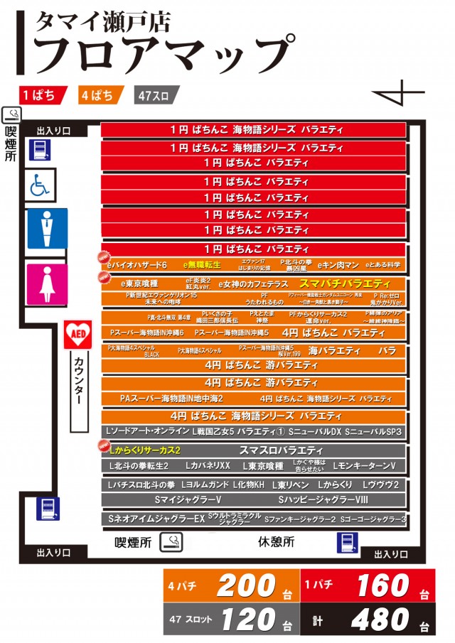 タマイセンター瀬戸店の最新情報画像