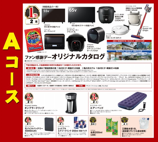 タマイセンター瀬戸店の最新情報画像