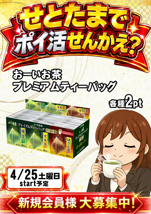 タマイセンター瀬戸店の最新情報画像