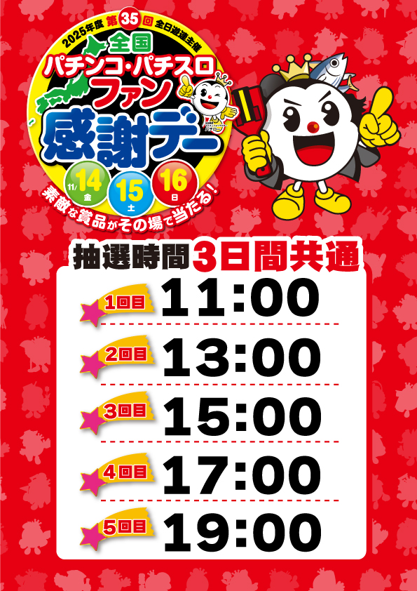 タマイセンター瀬戸店の最新情報画像