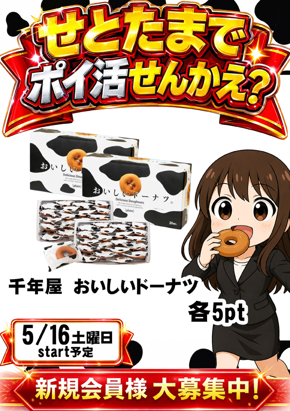 フロアマップ公開中】タマイセンター瀬戸店 | 高知市 桟橋通五丁目駅