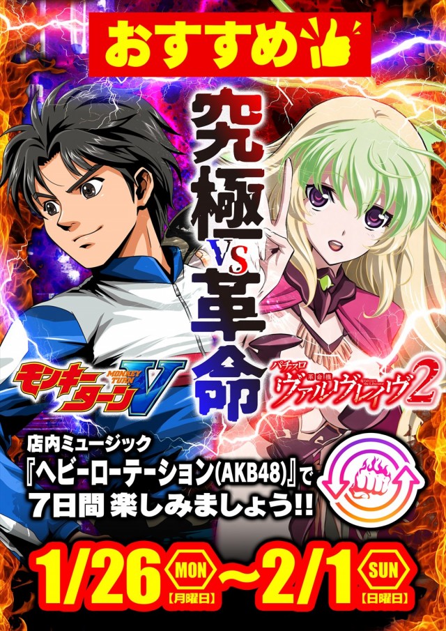 Nikko高知店の最新情報画像