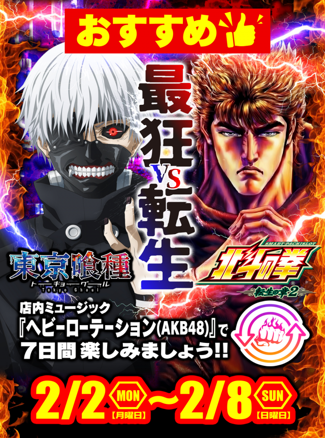 Nikko高知店の最新情報画像