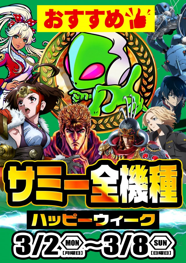 Nikko高知店の最新情報画像