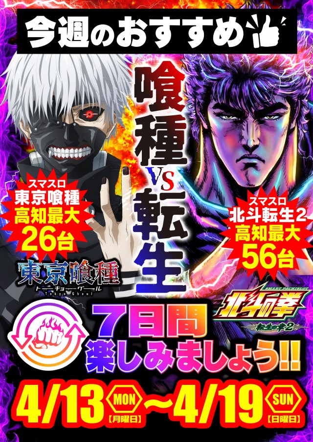 Nikko高知店の最新情報画像