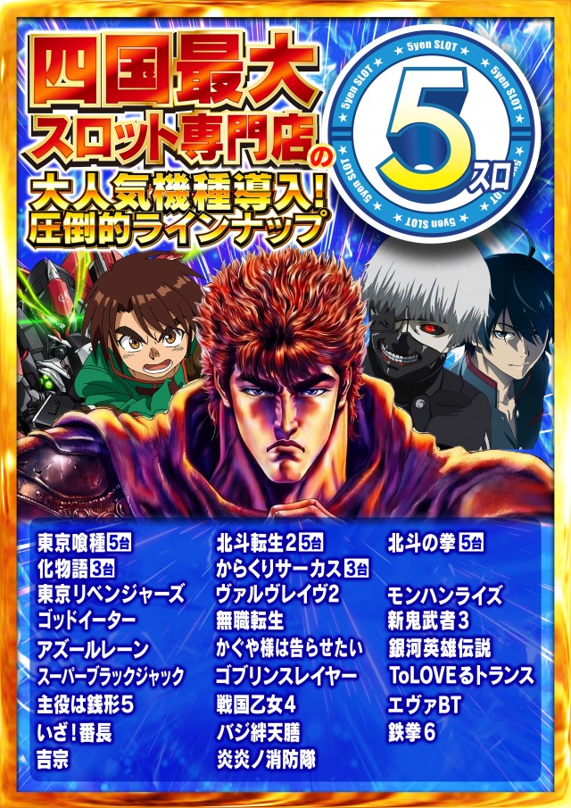 Nikko高知店の最新情報画像