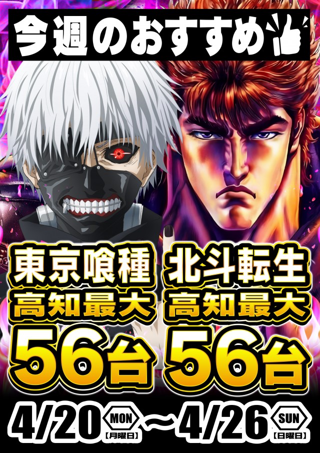 Nikko高知店の最新情報画像