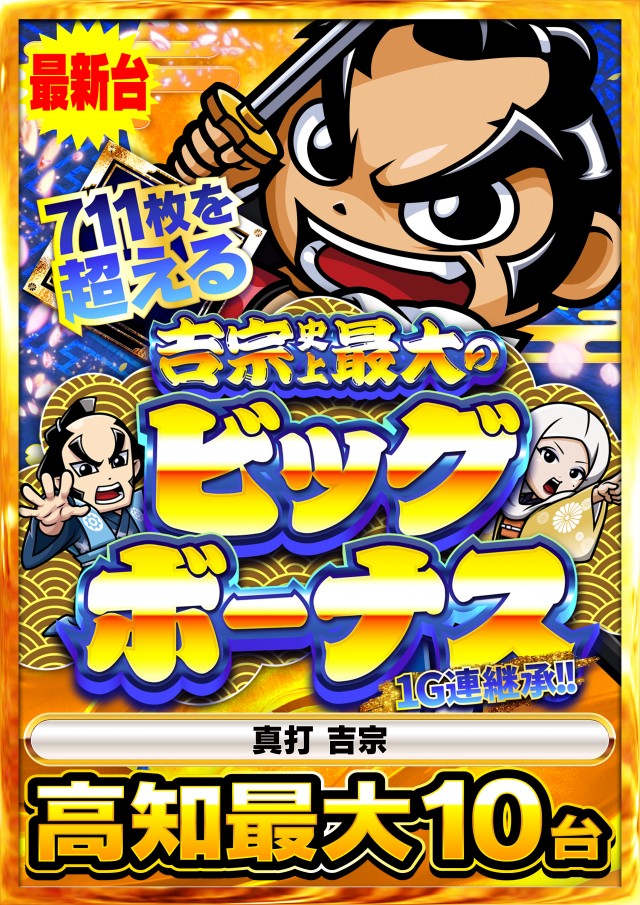 Nikko高知店の最新情報画像