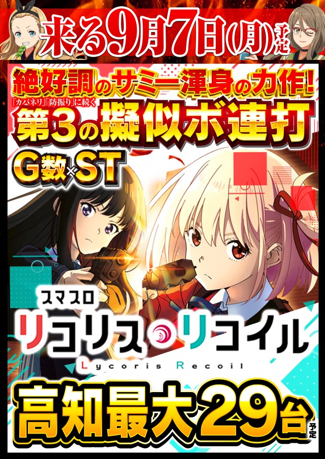 Nikko高知店の最新情報画像