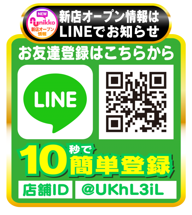 Nikko高知店の最新情報画像