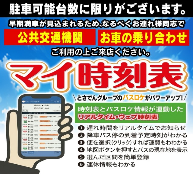 Nikko高知店の最新情報画像