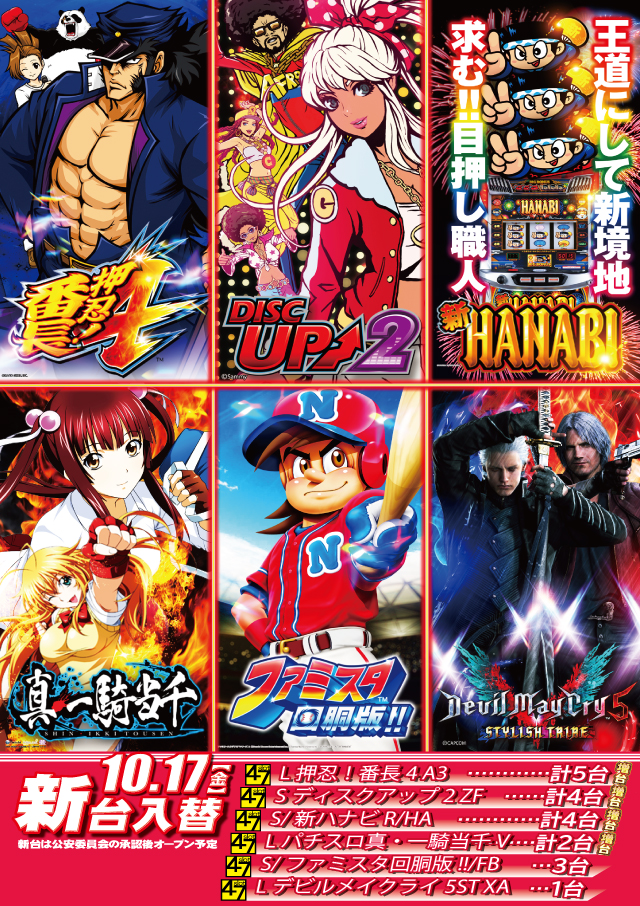 DIVO一宮店の最新情報画像